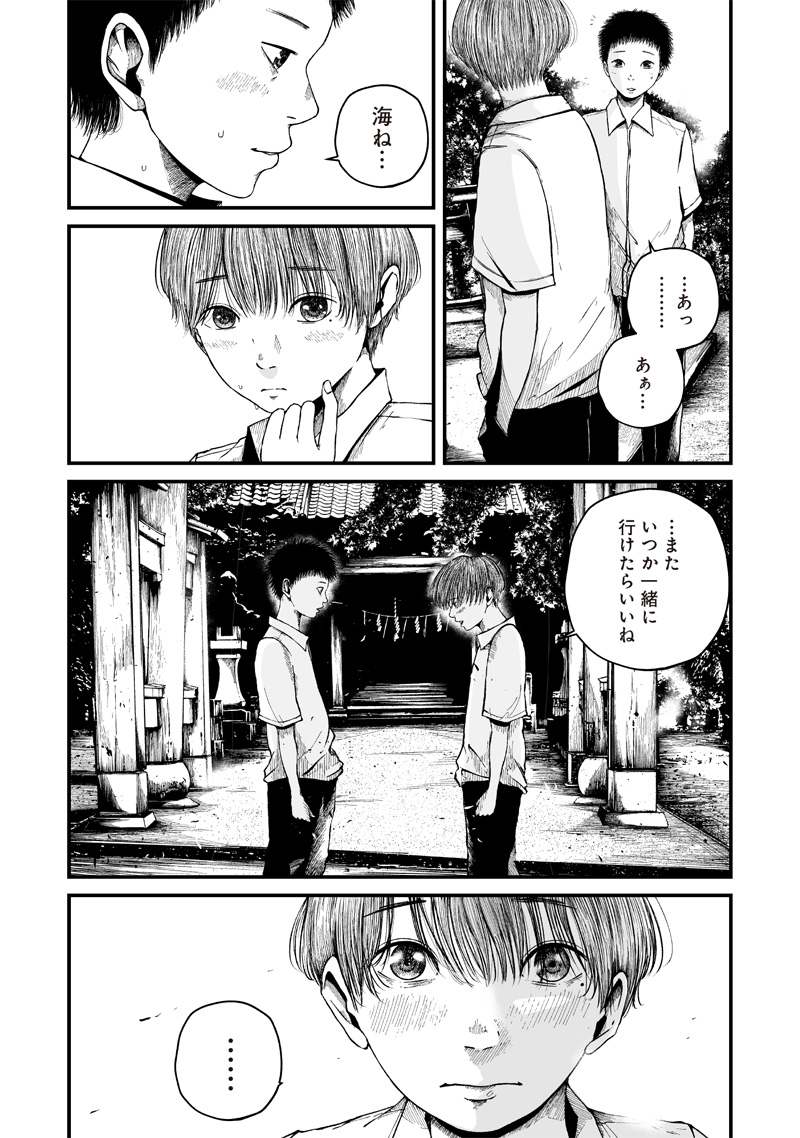 Hito Seijin. Chapter 1.1 17ページ