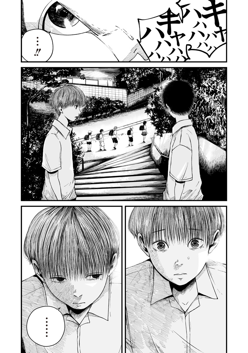 Hito Seijin. Chapter 1.1 18ページ