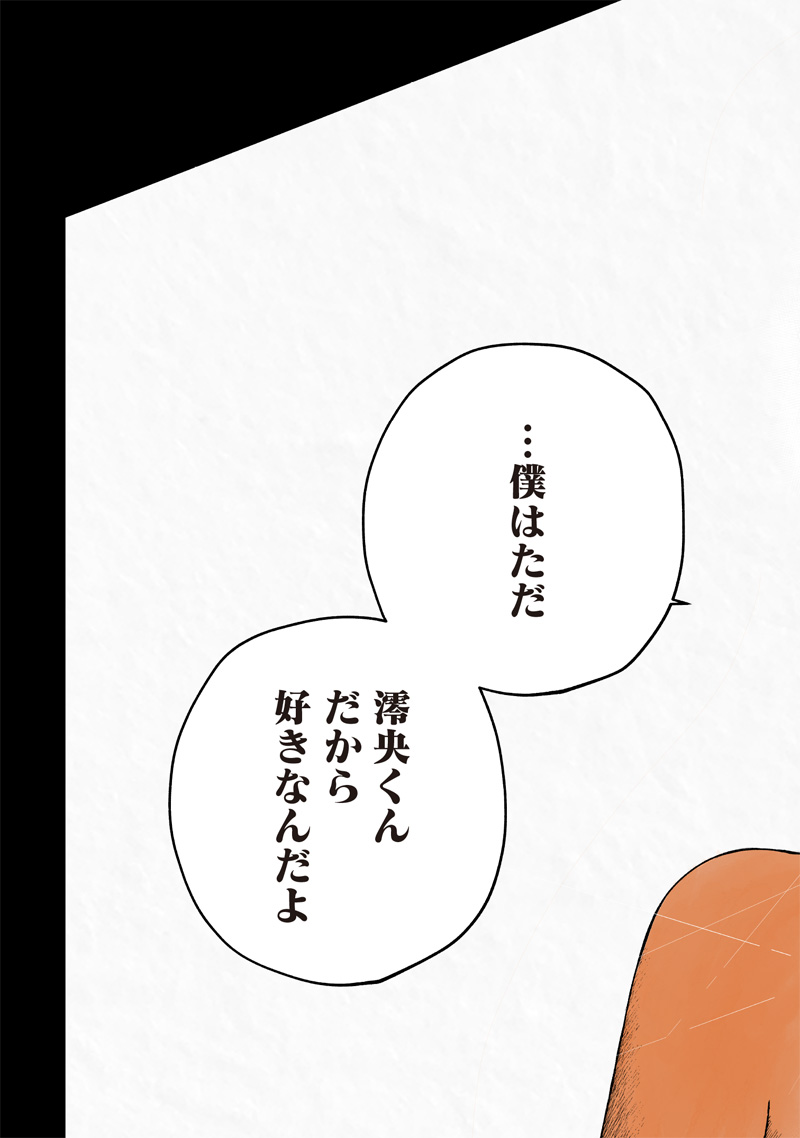 Hito Seijin. Chapter 1.1 3ページ