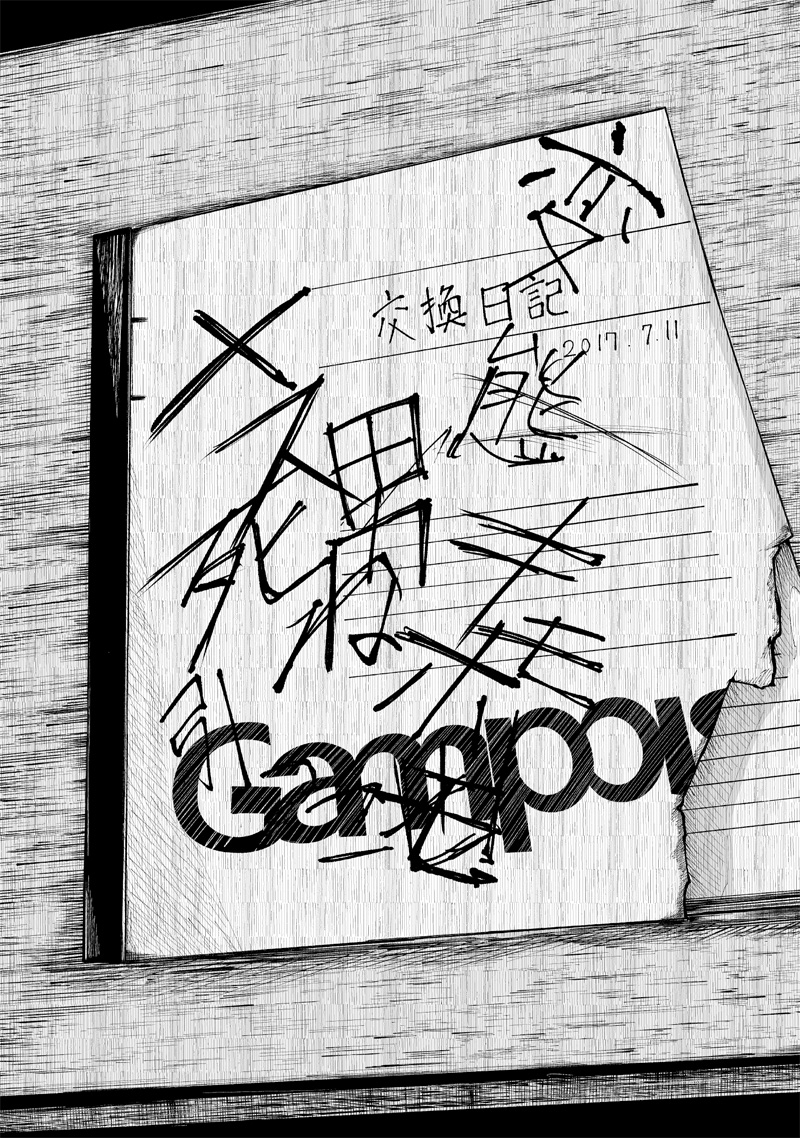 Hito Seijin. Chapter 1.1 24ページ