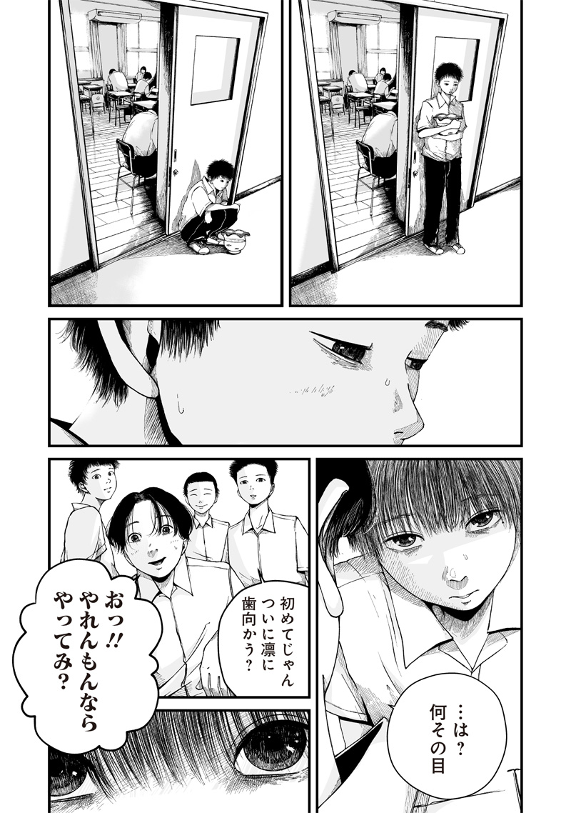 Hito Seijin. Chapter 1.1 27ページ