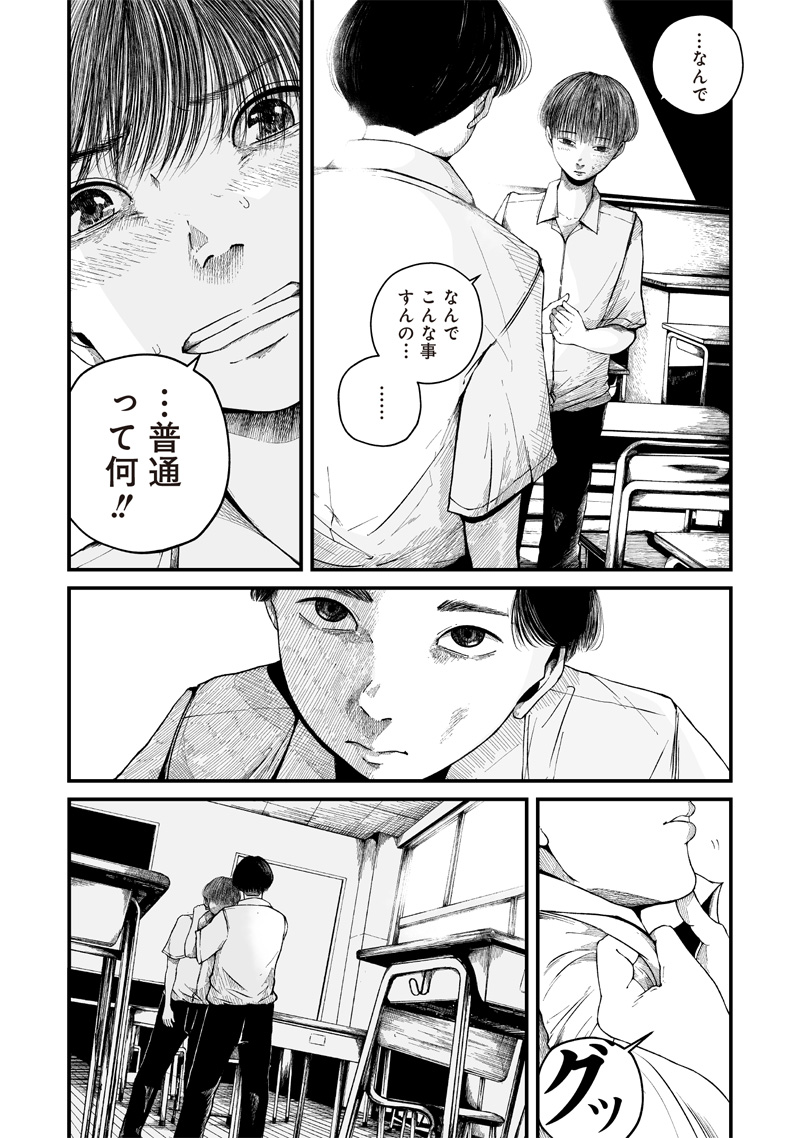 Hito Seijin. Chapter 1.1 29ページ