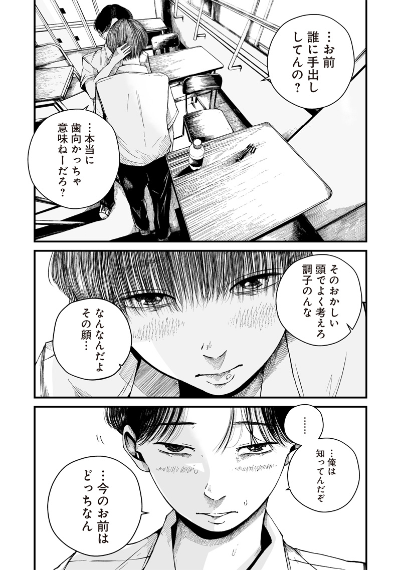 Hito Seijin. Chapter 1.1 30ページ