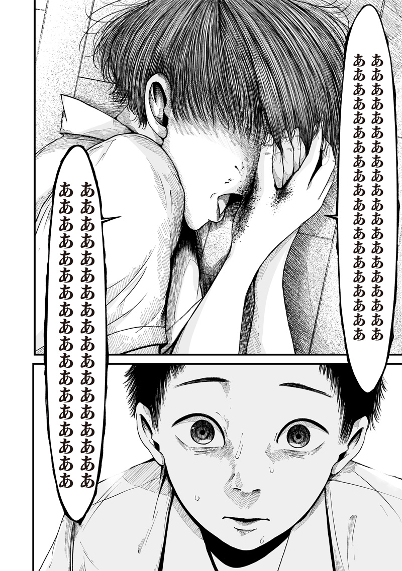 Hito Seijin. Chapter 1.1 32ページ