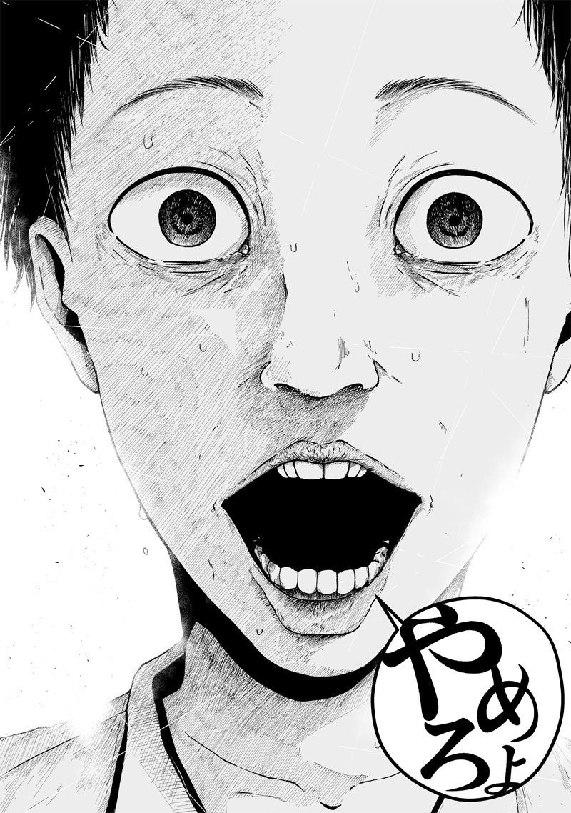 Hito Seijin. Chapter 1.1 34ページ