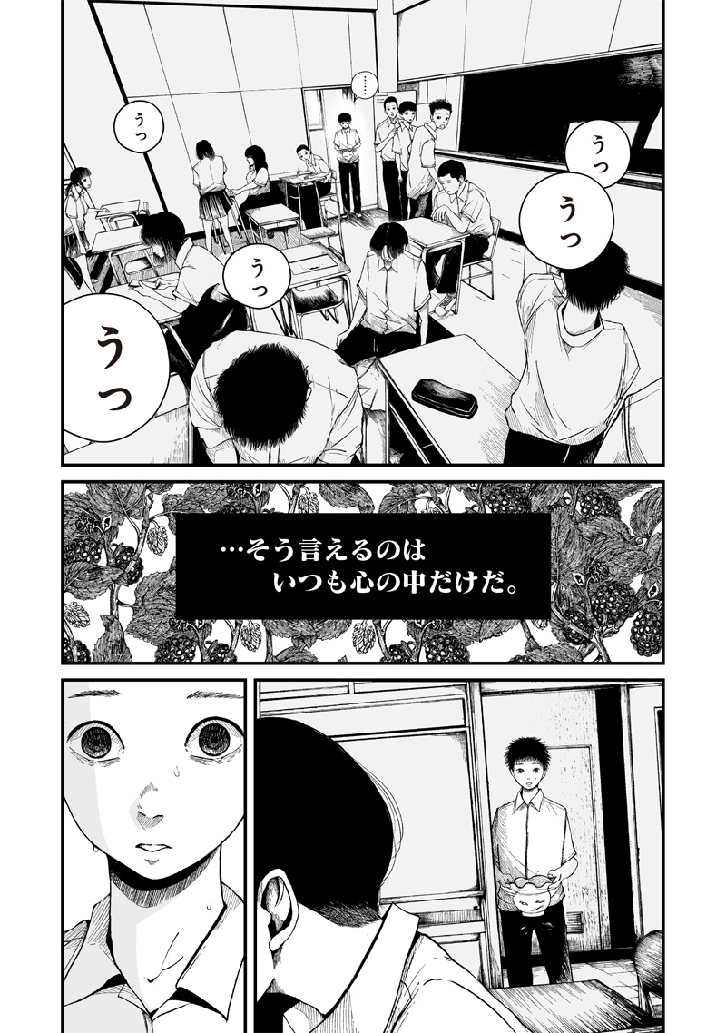 Hito Seijin. Chapter 1.1 35ページ