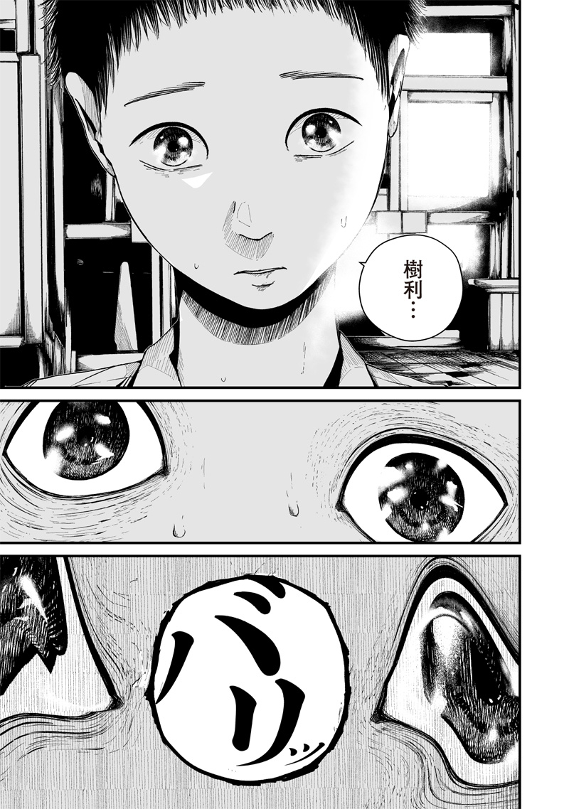Hito Seijin. Chapter 1.1 37ページ