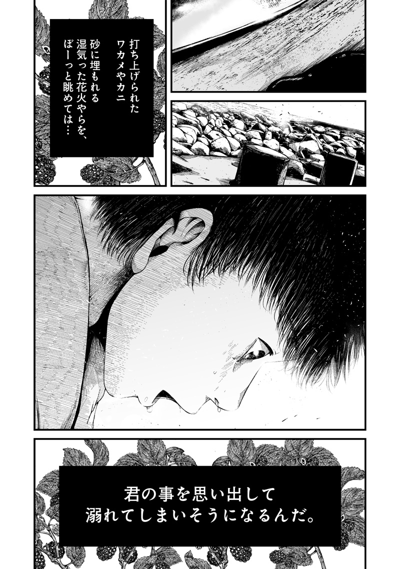 Hito Seijin. Chapter 1.1 6ページ