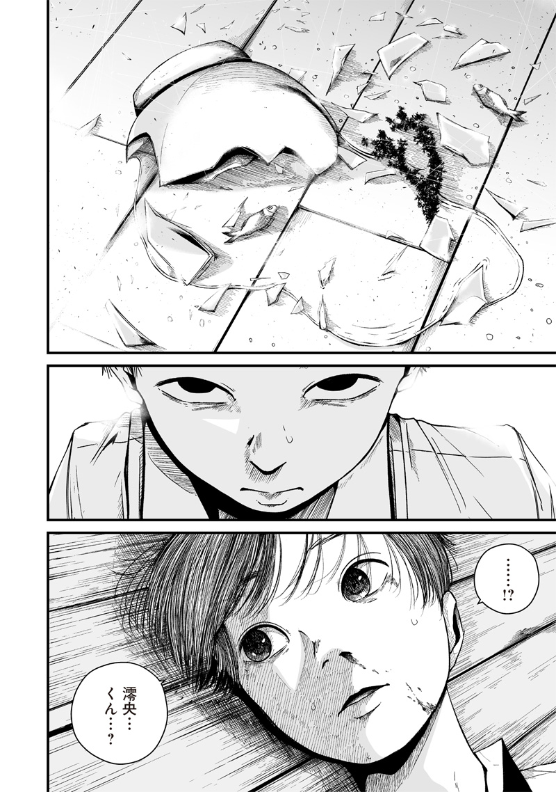 Hito Seijin. Chapter 1.2 1ページ