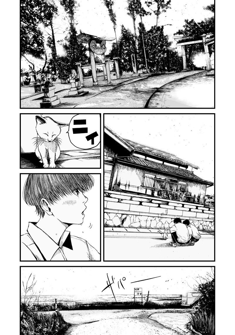 Hito Seijin. Chapter 1.2 11ページ