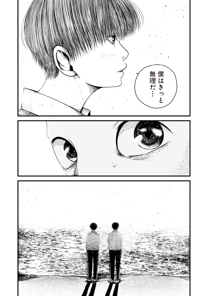 Hito Seijin. Chapter 1.2 15ページ