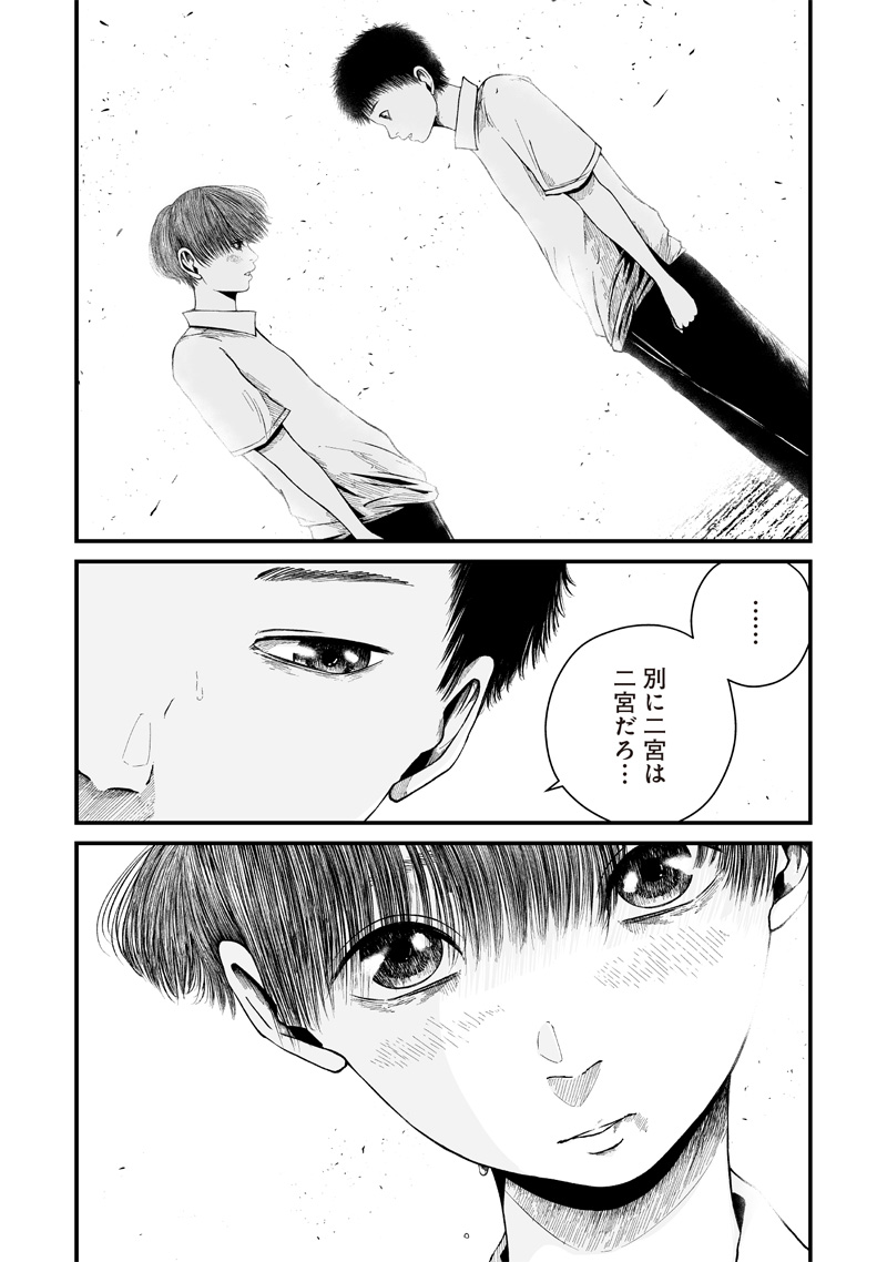 Hito Seijin. Chapter 1.2 22ページ