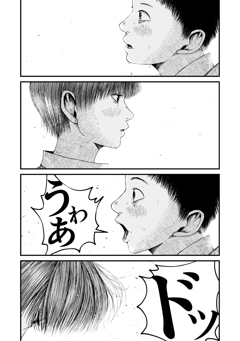 Hito Seijin. Chapter 1.2 29ページ