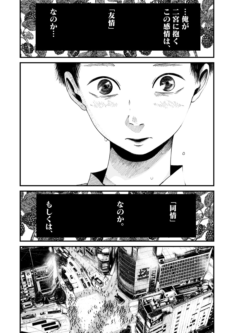Hito Seijin. Chapter 1.2 34ページ