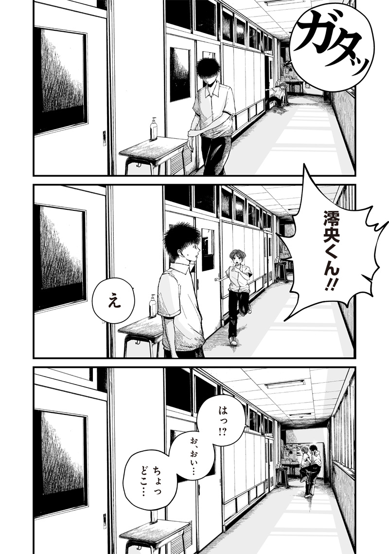 Hito Seijin. Chapter 1.2 7ページ
