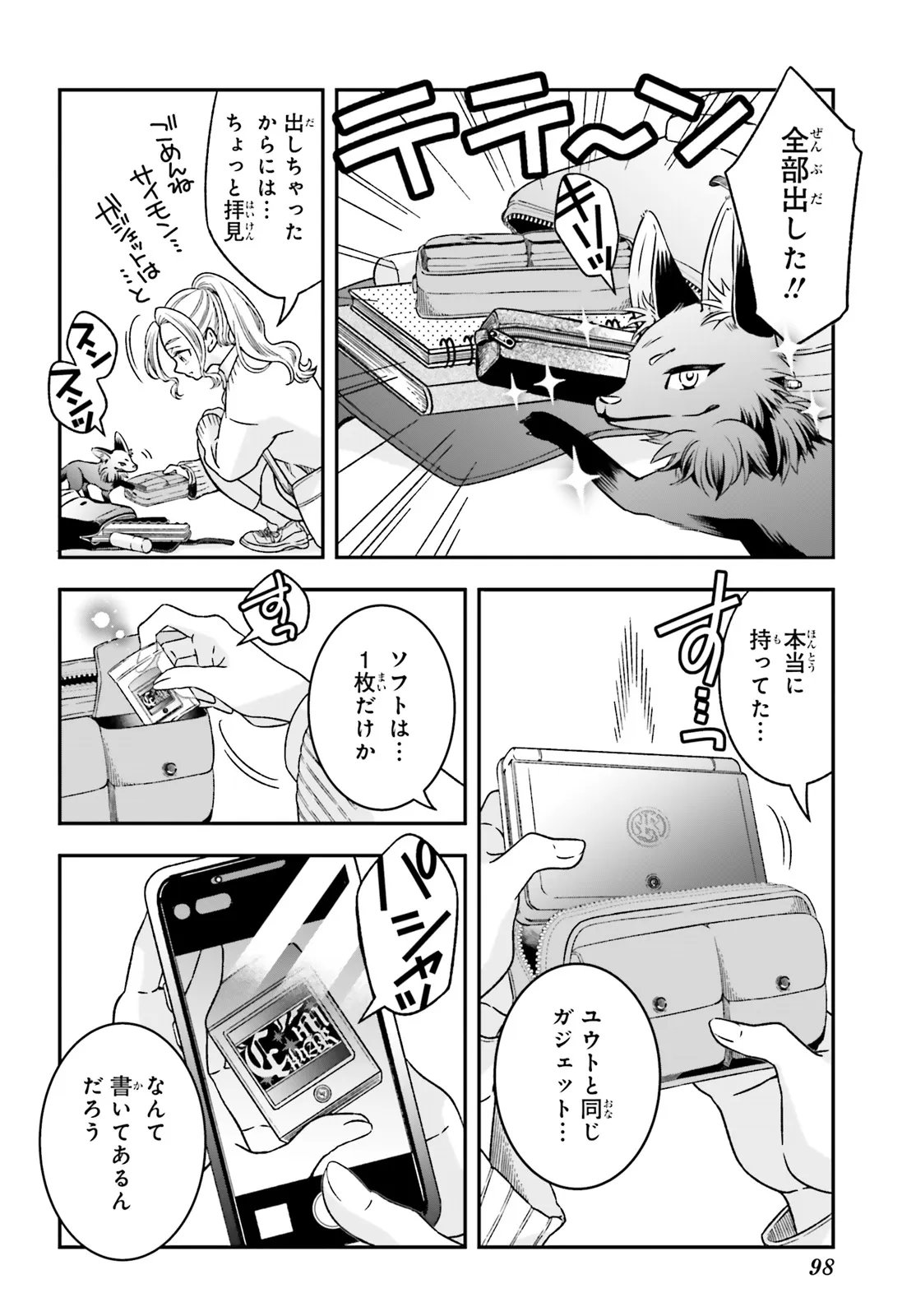 Sokuochi Mahou Shoujo Sei Chapter 5.1 2ページ
