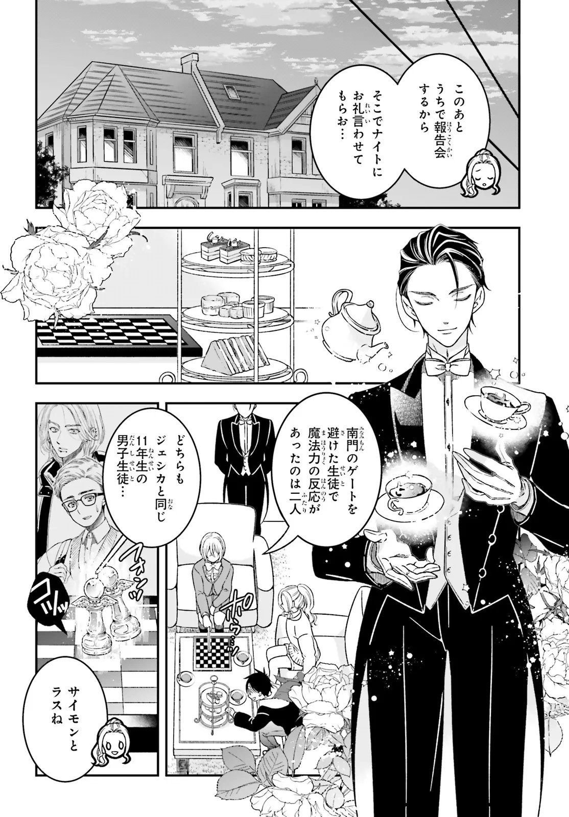 Sokuochi Mahou Shoujo Sei Chapter 5.1 12ページ