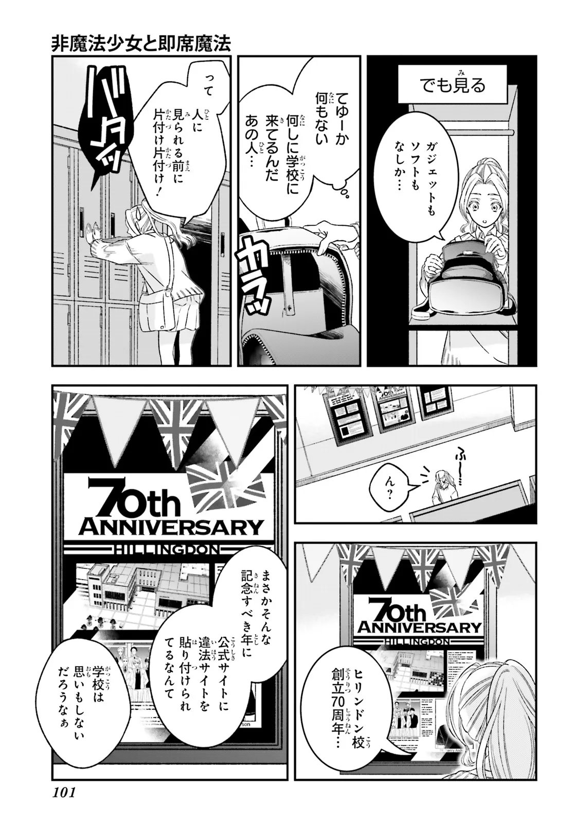 Sokuochi Mahou Shoujo Sei Chapter 5.1 5ページ