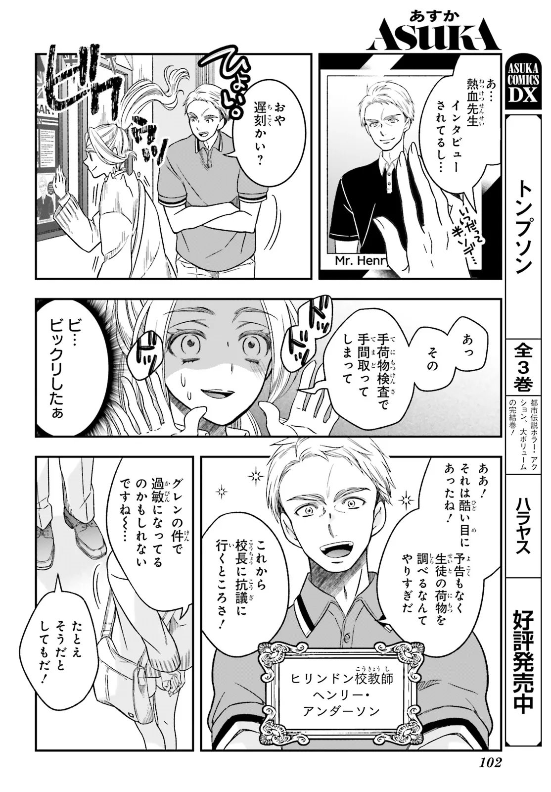 Sokuochi Mahou Shoujo Sei Chapter 5.1 6ページ