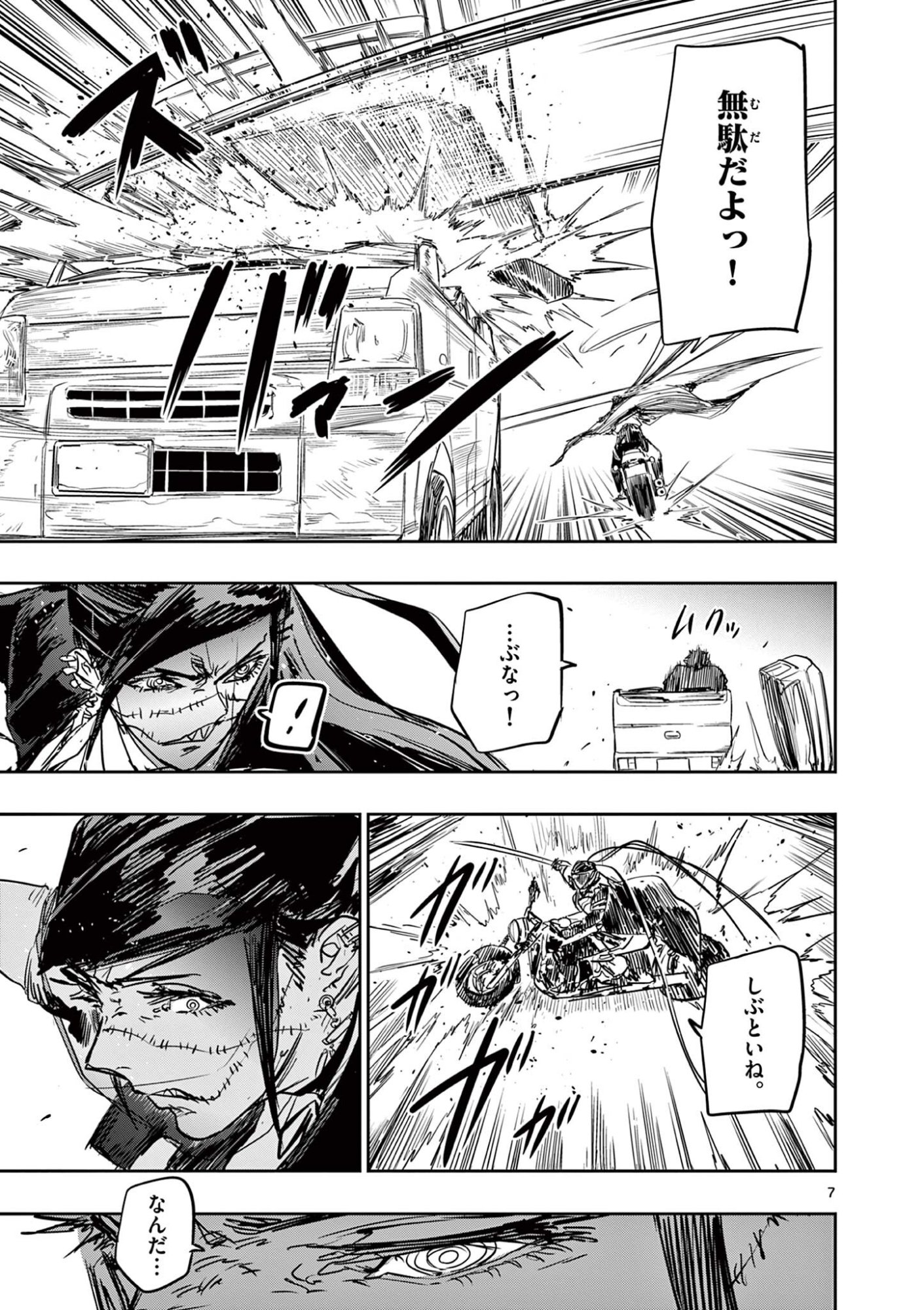 Psycho Eyes Chapter 88 7ページ