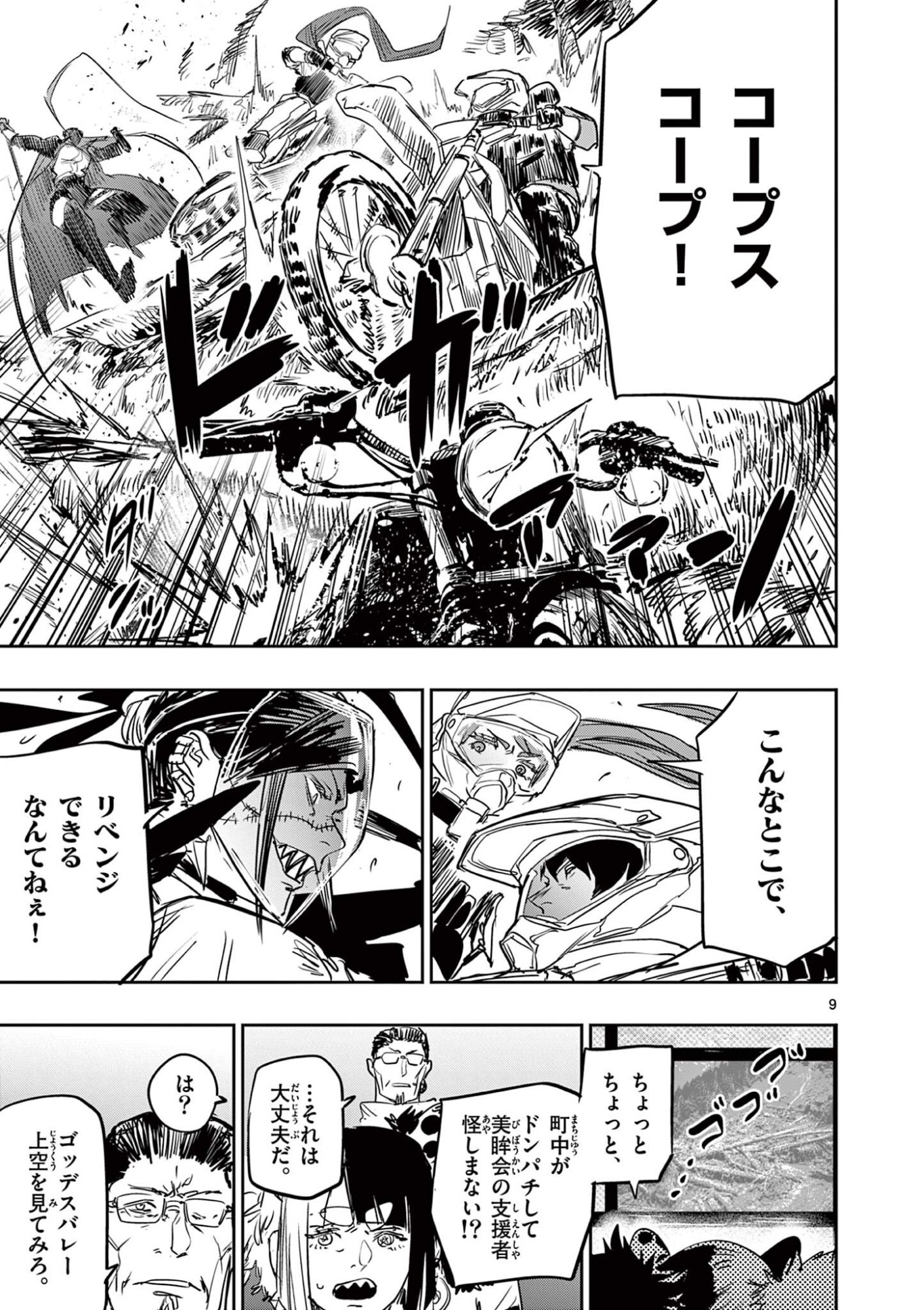 Psycho Eyes Chapter 88 9ページ
