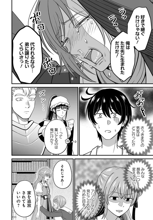 Kyuutei Tanyashi no Shiawase na Nichijou - Black na Shokuba wo Tsuihousareta ga, Ringoku de Koushaku Reijou ni Dekiaisare Nagara White na Seikatsu Okurimasu Chapter 37.1 2ページ