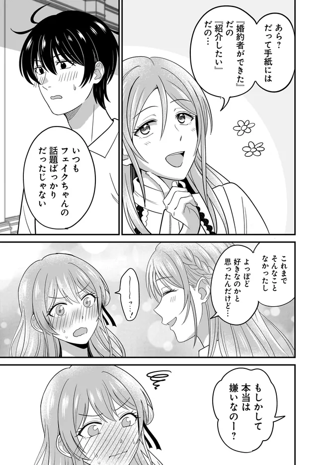 Kyuutei Tanyashi no Shiawase na Nichijou - Black na Shokuba wo Tsuihousareta ga, Ringoku de Koushaku Reijou ni Dekiaisare Nagara White na Seikatsu Okurimasu Chapter 37.1 11ページ