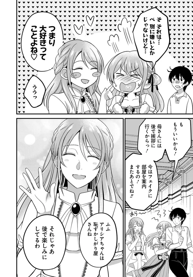 Kyuutei Tanyashi no Shiawase na Nichijou - Black na Shokuba wo Tsuihousareta ga, Ringoku de Koushaku Reijou ni Dekiaisare Nagara White na Seikatsu Okurimasu Chapter 37.1 12ページ