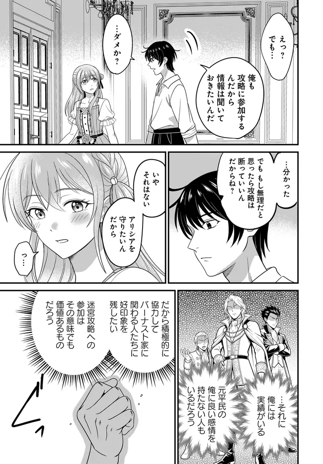 Kyuutei Tanyashi no Shiawase na Nichijou - Black na Shokuba wo Tsuihousareta ga, Ringoku de Koushaku Reijou ni Dekiaisare Nagara White na Seikatsu Okurimasu Chapter 37.1 17ページ