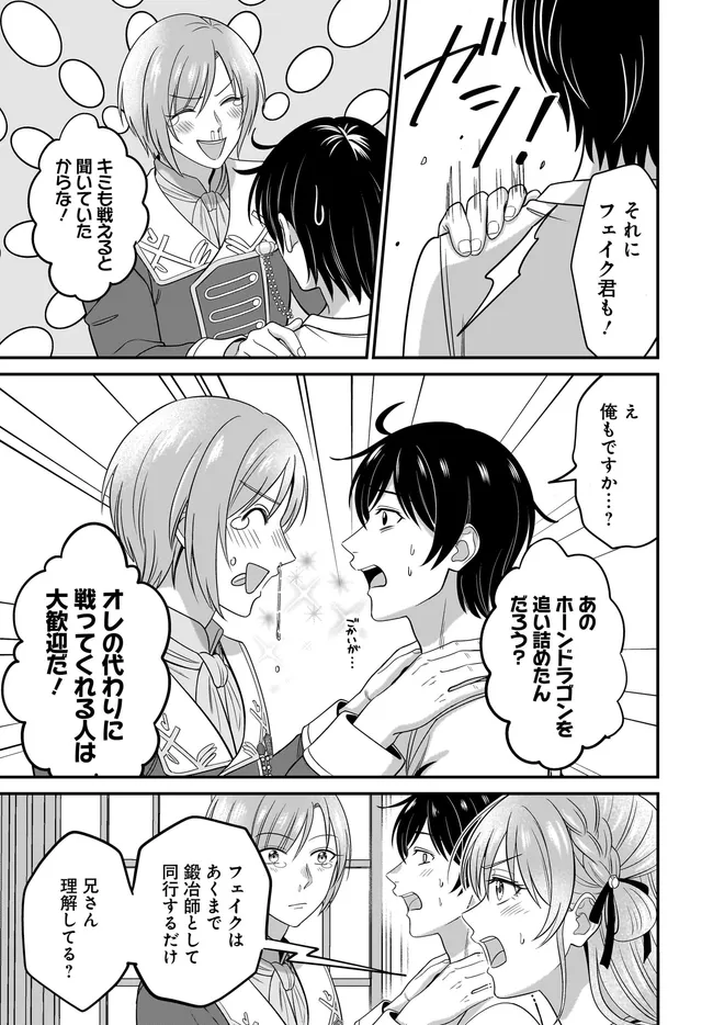 Kyuutei Tanyashi no Shiawase na Nichijou - Black na Shokuba wo Tsuihousareta ga, Ringoku de Koushaku Reijou ni Dekiaisare Nagara White na Seikatsu Okurimasu Chapter 37.1 5ページ