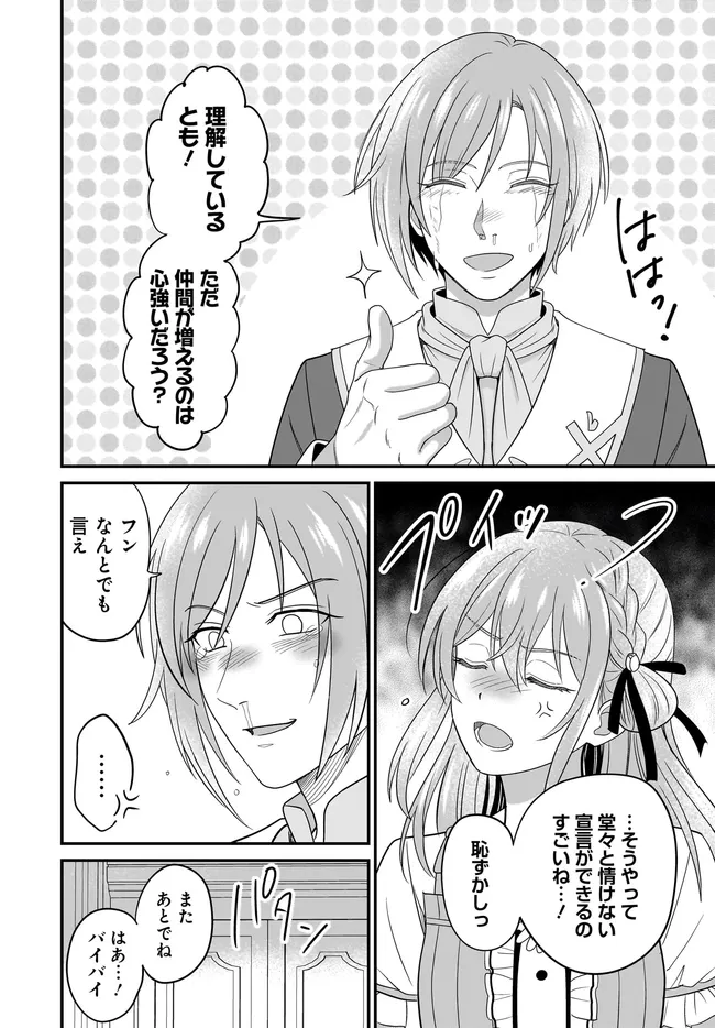 Kyuutei Tanyashi no Shiawase na Nichijou - Black na Shokuba wo Tsuihousareta ga, Ringoku de Koushaku Reijou ni Dekiaisare Nagara White na Seikatsu Okurimasu Chapter 37.1 6ページ