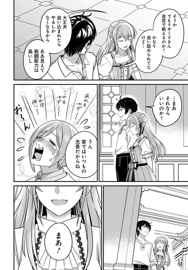 Kyuutei Tanyashi no Shiawase na Nichijou - Black na Shokuba wo Tsuihousareta ga, Ringoku de Koushaku Reijou ni Dekiaisare Nagara White na Seikatsu Okurimasu Chapter 37.1 8ページ