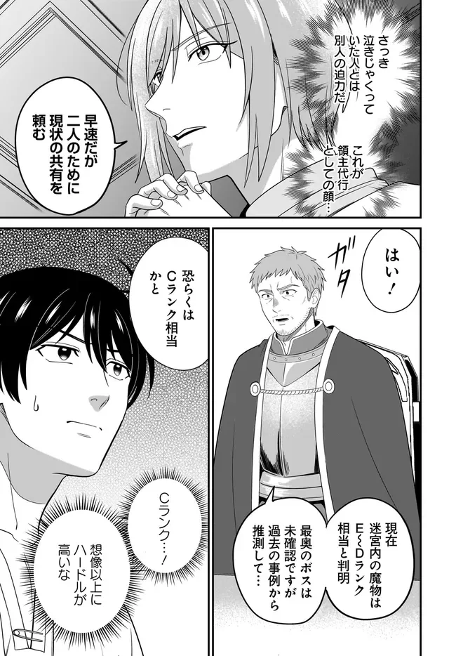 Kyuutei Tanyashi no Shiawase na Nichijou - Black na Shokuba wo Tsuihousareta ga, Ringoku de Koushaku Reijou ni Dekiaisare Nagara White na Seikatsu Okurimasu Chapter 37.2 2ページ