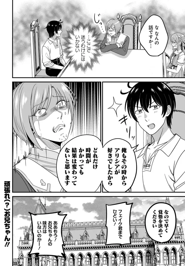 Kyuutei Tanyashi no Shiawase na Nichijou - Black na Shokuba wo Tsuihousareta ga, Ringoku de Koushaku Reijou ni Dekiaisare Nagara White na Seikatsu Okurimasu Chapter 37.2 11ページ