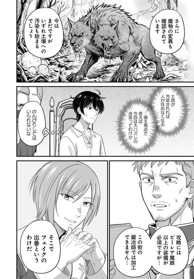 Kyuutei Tanyashi no Shiawase na Nichijou - Black na Shokuba wo Tsuihousareta ga, Ringoku de Koushaku Reijou ni Dekiaisare Nagara White na Seikatsu Okurimasu Chapter 37.2 3ページ