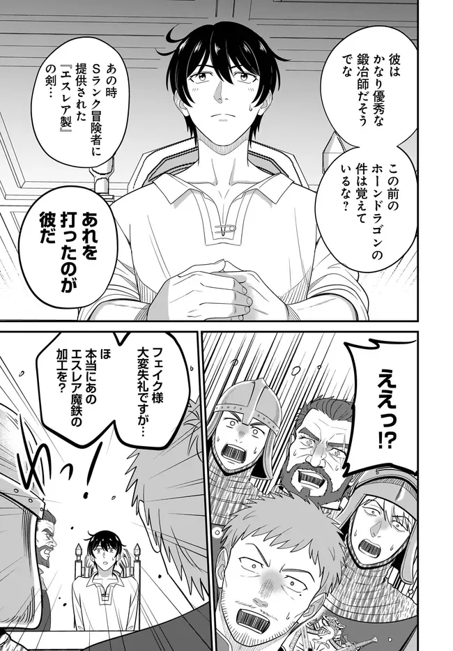 Kyuutei Tanyashi no Shiawase na Nichijou - Black na Shokuba wo Tsuihousareta ga, Ringoku de Koushaku Reijou ni Dekiaisare Nagara White na Seikatsu Okurimasu Chapter 37.2 4ページ