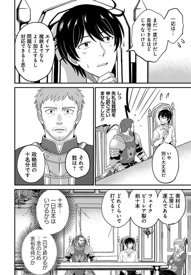 Kyuutei Tanyashi no Shiawase na Nichijou - Black na Shokuba wo Tsuihousareta ga, Ringoku de Koushaku Reijou ni Dekiaisare Nagara White na Seikatsu Okurimasu Chapter 37.2 5ページ