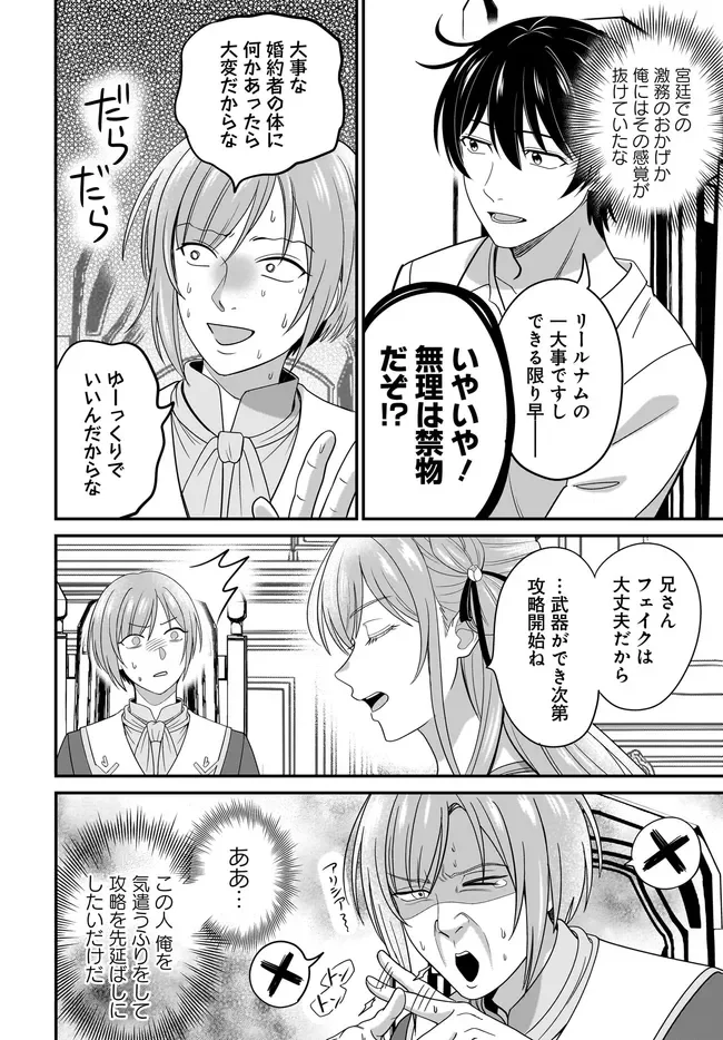 Kyuutei Tanyashi no Shiawase na Nichijou - Black na Shokuba wo Tsuihousareta ga, Ringoku de Koushaku Reijou ni Dekiaisare Nagara White na Seikatsu Okurimasu Chapter 37.2 7ページ
