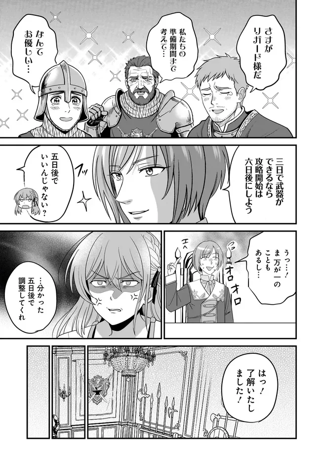 Kyuutei Tanyashi no Shiawase na Nichijou - Black na Shokuba wo Tsuihousareta ga, Ringoku de Koushaku Reijou ni Dekiaisare Nagara White na Seikatsu Okurimasu Chapter 37.2 8ページ