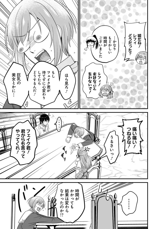 Kyuutei Tanyashi no Shiawase na Nichijou - Black na Shokuba wo Tsuihousareta ga, Ringoku de Koushaku Reijou ni Dekiaisare Nagara White na Seikatsu Okurimasu Chapter 37.2 10ページ