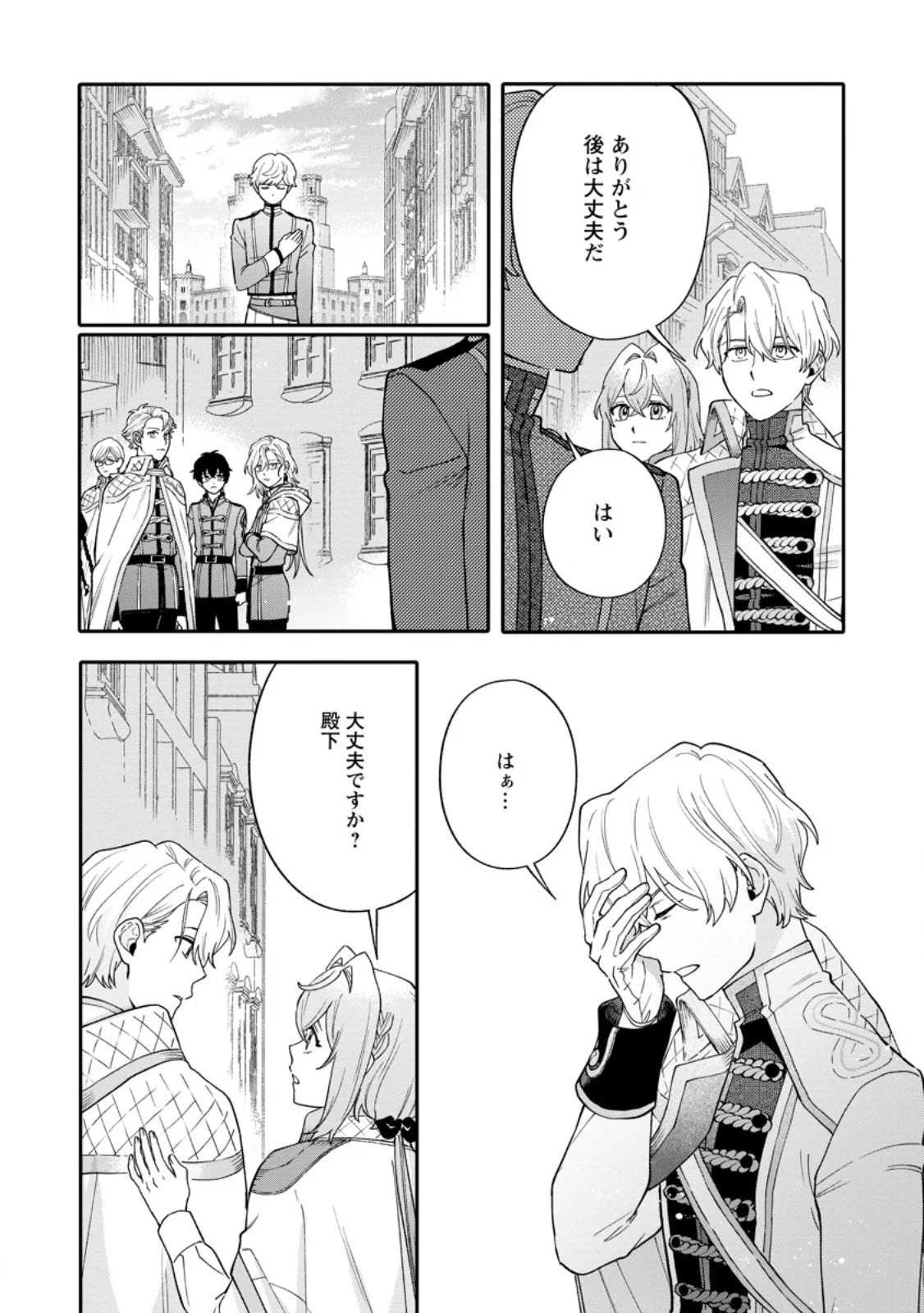 Mujikaku na Tensai Madougushi wa Nonbiri Kurashitai Chapter 36.2 3ページ