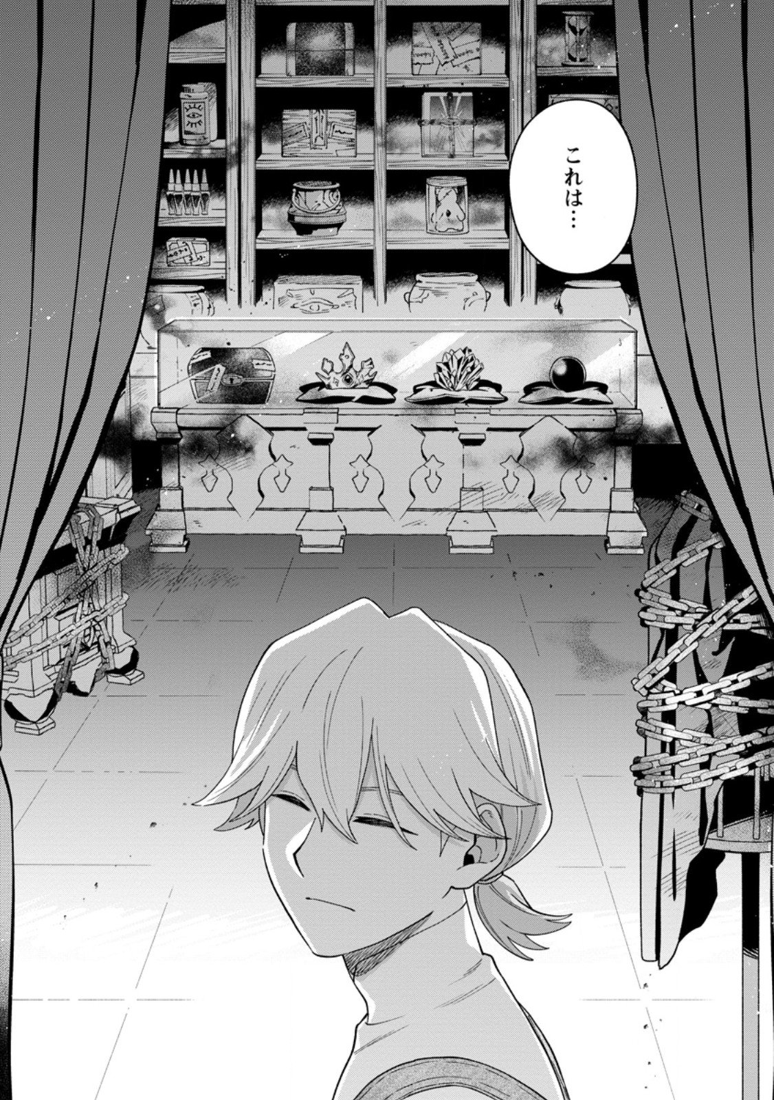 Mujikaku na Tensai Madougushi wa Nonbiri Kurashitai Chapter 37.2 4ページ