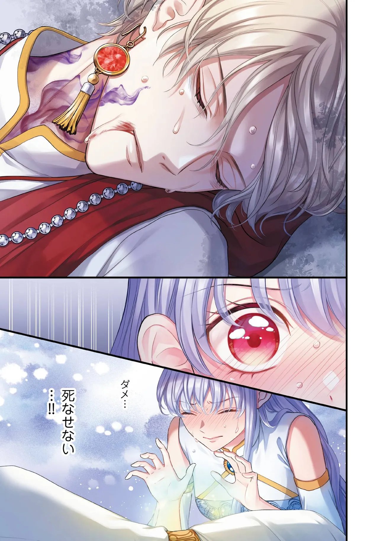 Karappo Seijo to shite Suterareta Hazu ga, Totsugi-saki no Koutei Heika ni Dekiaisareteimasu Chapter 37.1 1ページ