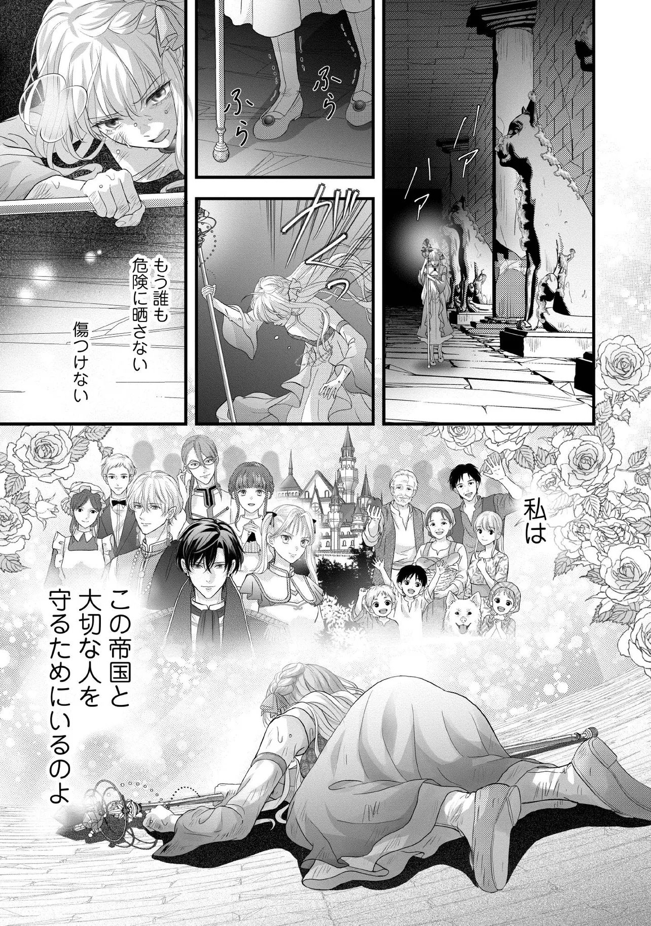 Karappo Seijo to shite Suterareta Hazu ga, Totsugi-saki no Koutei Heika ni Dekiaisareteimasu Chapter 37.2 3ページ