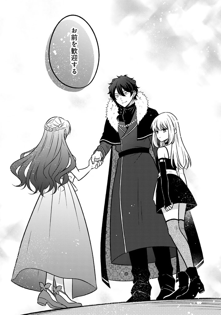 Moto Ansatsusha, Tensei shita Kizoku no Reijou ni narimashita. Chapter 37.2 3ページ