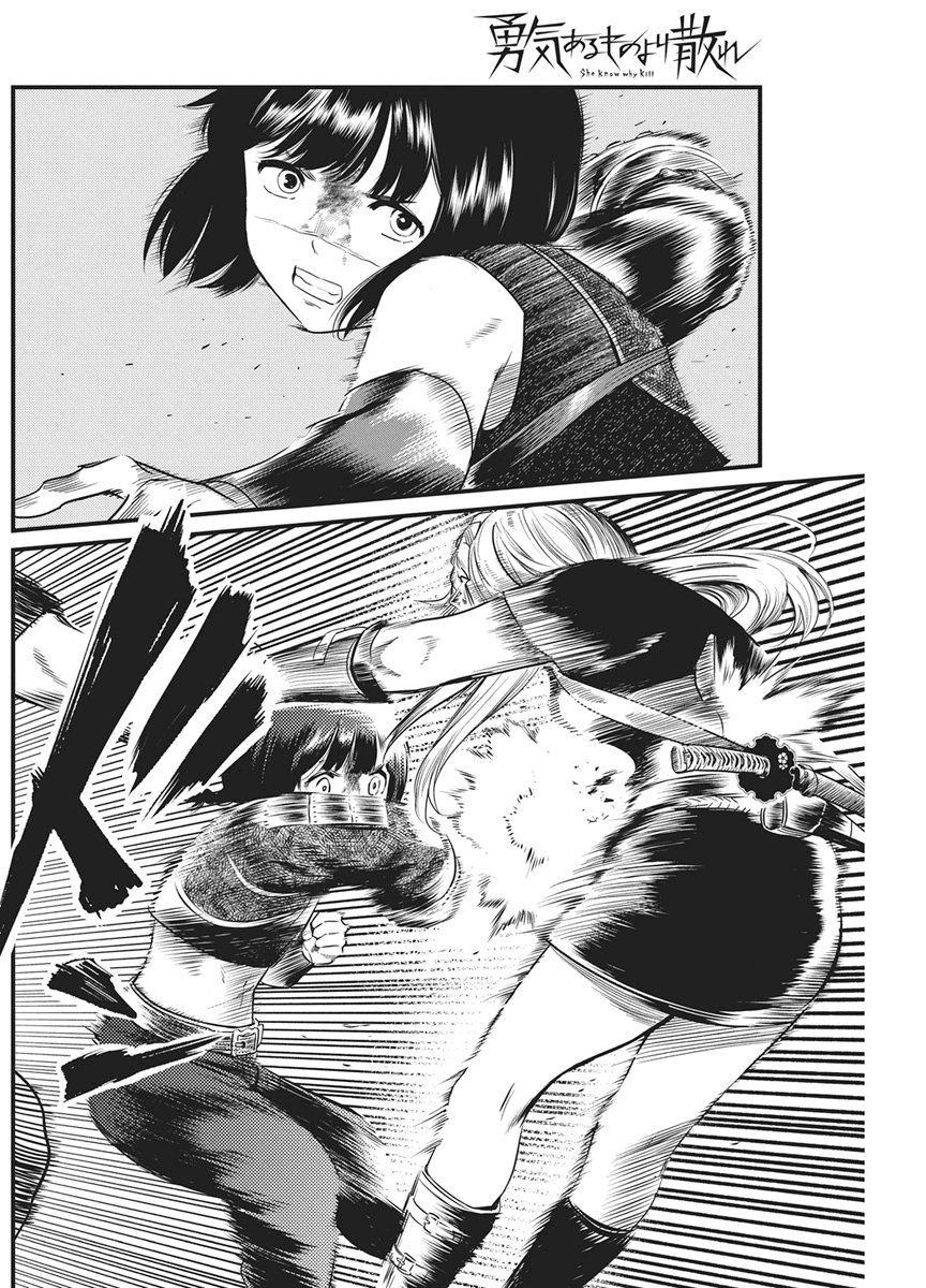Yuukiarumono Yori Chire Chapter 88 2ページ