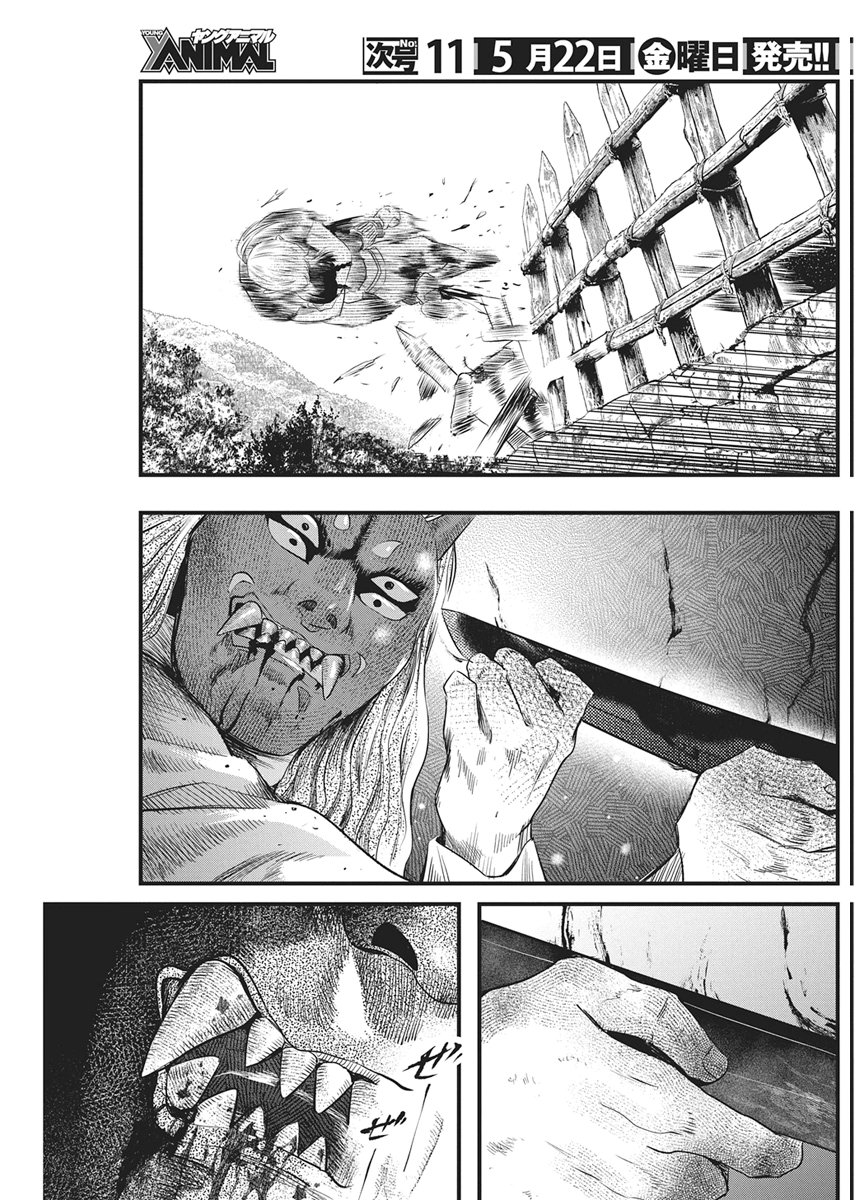 Yuukiarumono Yori Chire Chapter 88 13ページ
