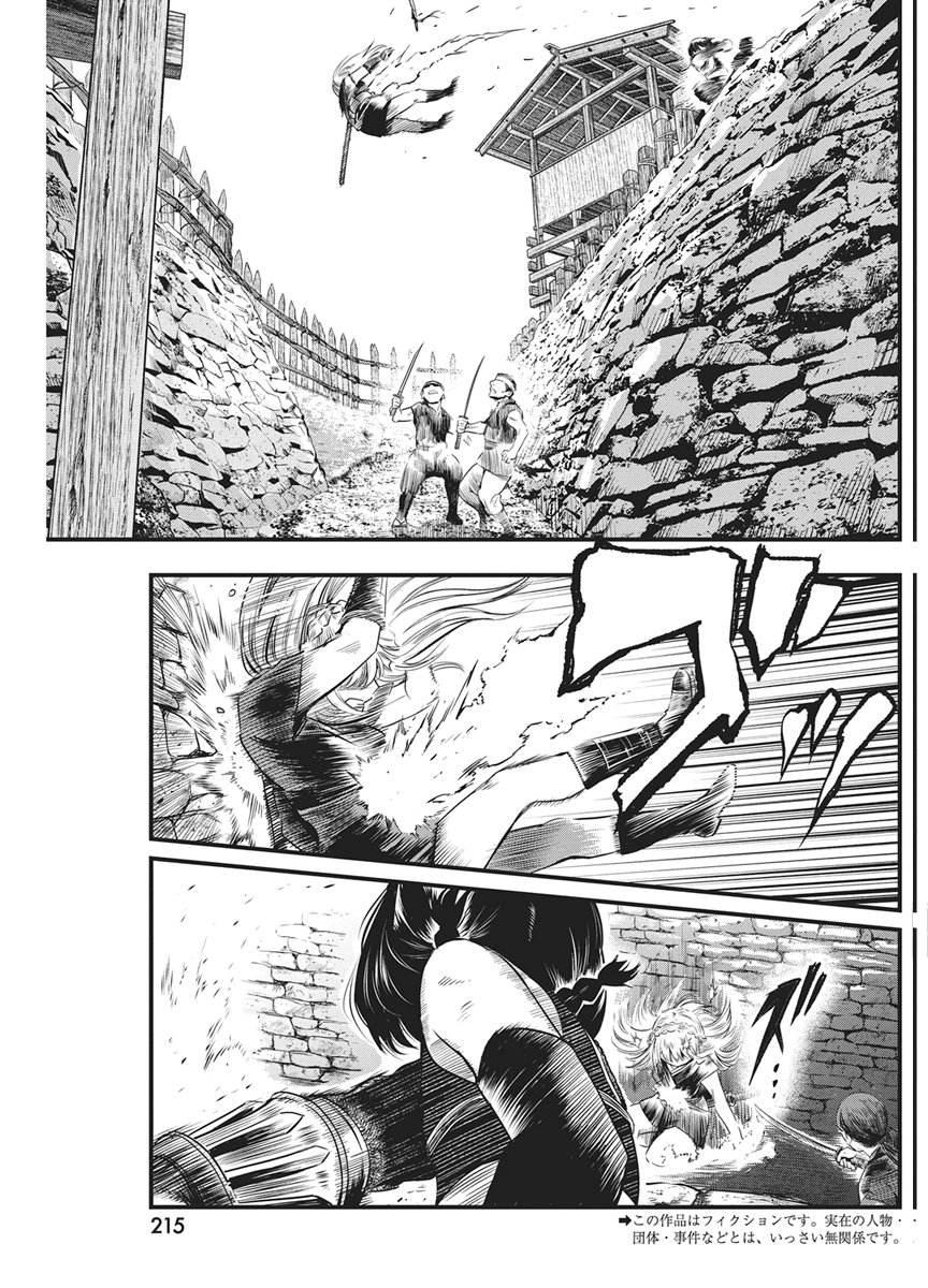 Yuukiarumono Yori Chire Chapter 88 3ページ