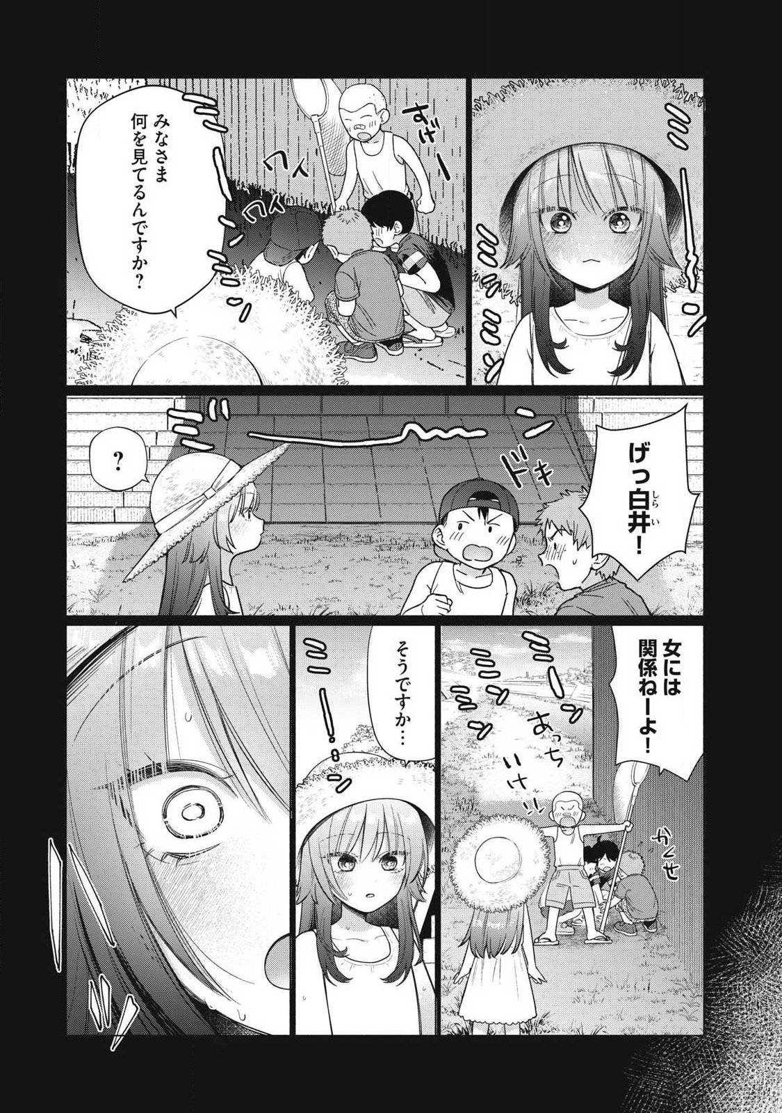 Otome no Okazu Chapter 38 5ページ
