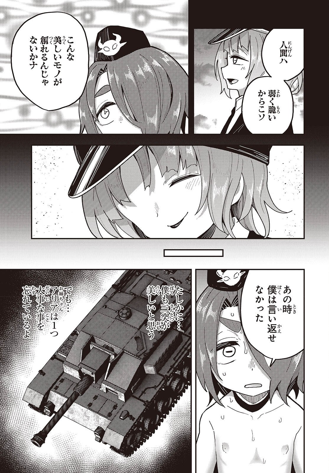 Tensei shite Arayuru Mono ni Sukarenagara Isekai de Suki na Koto wo shite Ikiteiku Chapter 39 11ページ